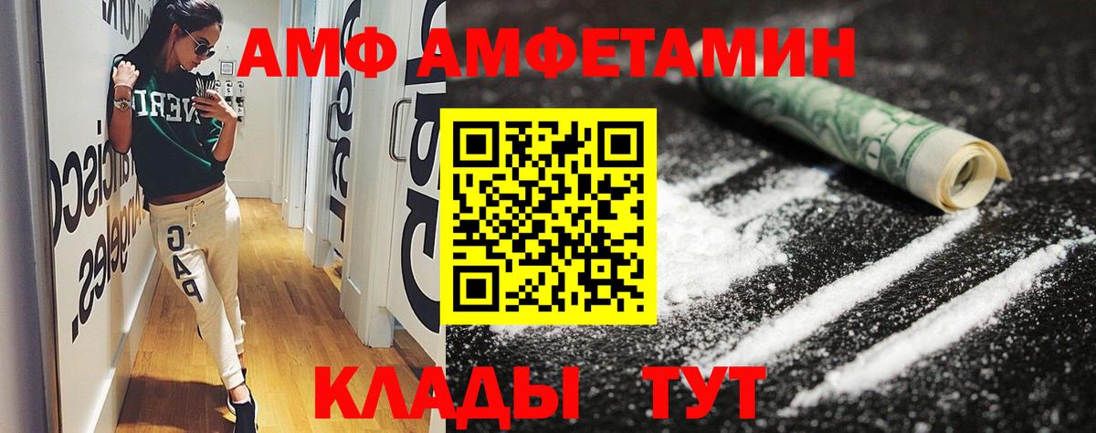 АМФЕТАМИН  Вход с VPN  Бузулук  АМФЕТАМИН Розовый 