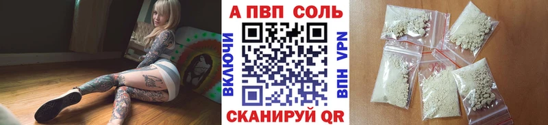 А ПВП кристаллы  Бузулук 