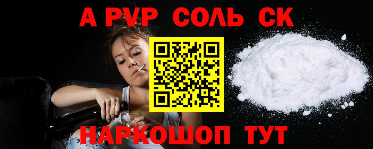 Alpha-PVP Crystall  Alpha-PVP  Бузулук  Alpha PVP Crystall  Вход с VPN 