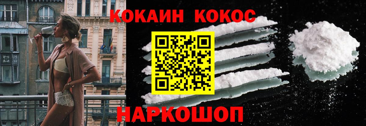 COCAIN Перу Бузулук