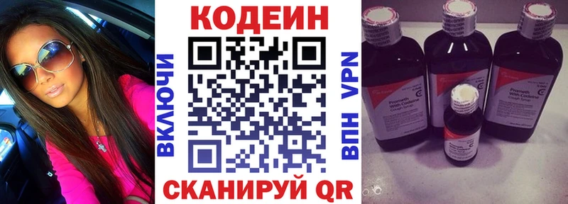 Кодеиновый сироп Lean Purple Drank Бузулук