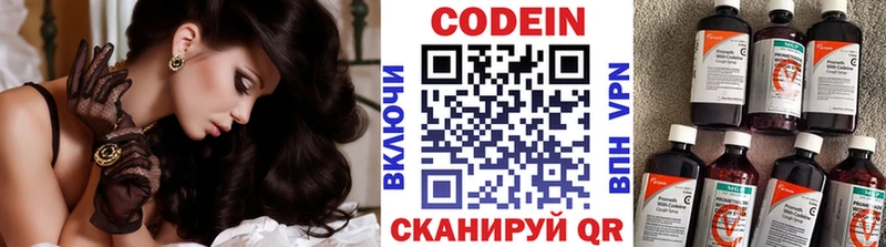 Codein Purple Drank дарк нет наркотические препараты Бузулук