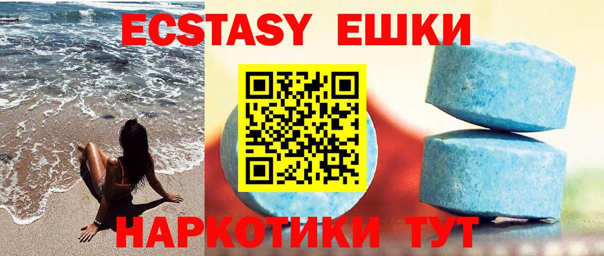 ЭКСТАЗИ 280мг  Ecstasy  Бузулук  ЭКСТАЗИ VHQ  Вход с VPN 