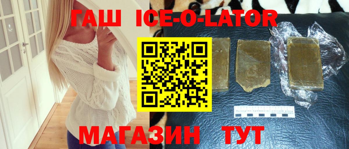 Бузулук  ГАШИШ hashish  Гашиш хэш  Вход с VPN 