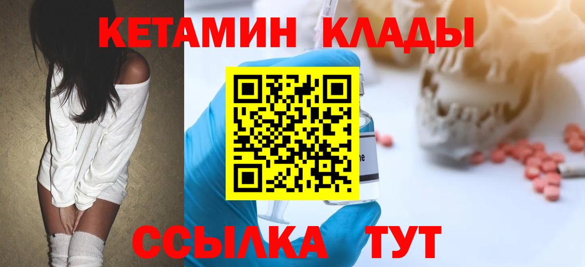 КЕТАМИН VHQ  Вход с VPN  Бузулук  КЕТАМИН VHQ 