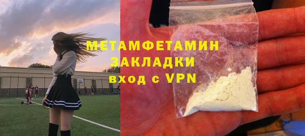 метамфетамин Бронницы
