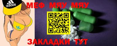 метамфетамин Балаково