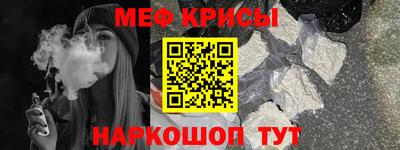 метамфетамин Балаково