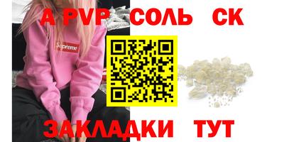 метамфетамин Балаково