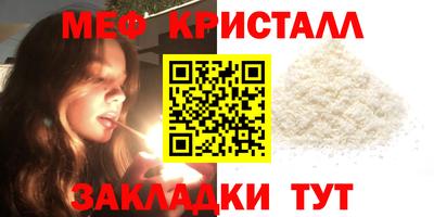 метамфетамин Балаково