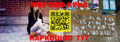 крисы Балашиха