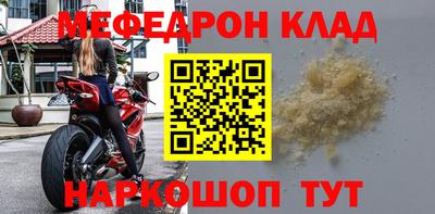 метамфетамин Балаково