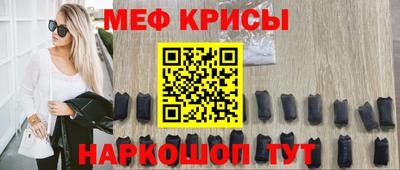 крисы Балашиха