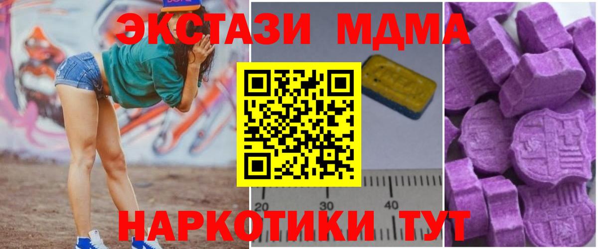 МДМА молли  Вход с VPN  МДМА VHQ  MDMA  Бузулук 