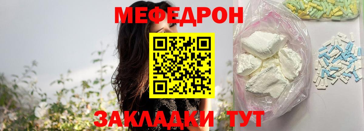 Бузулук  МЯУ-МЯУ мяу мяу  МЕФ  Вход с VPN  МЕФ 