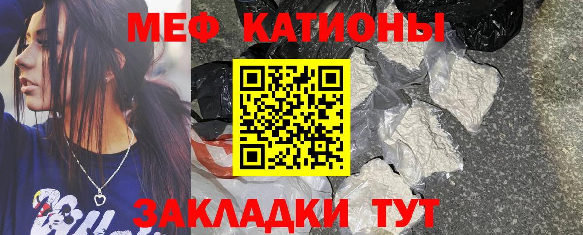 Меф  Бузулук