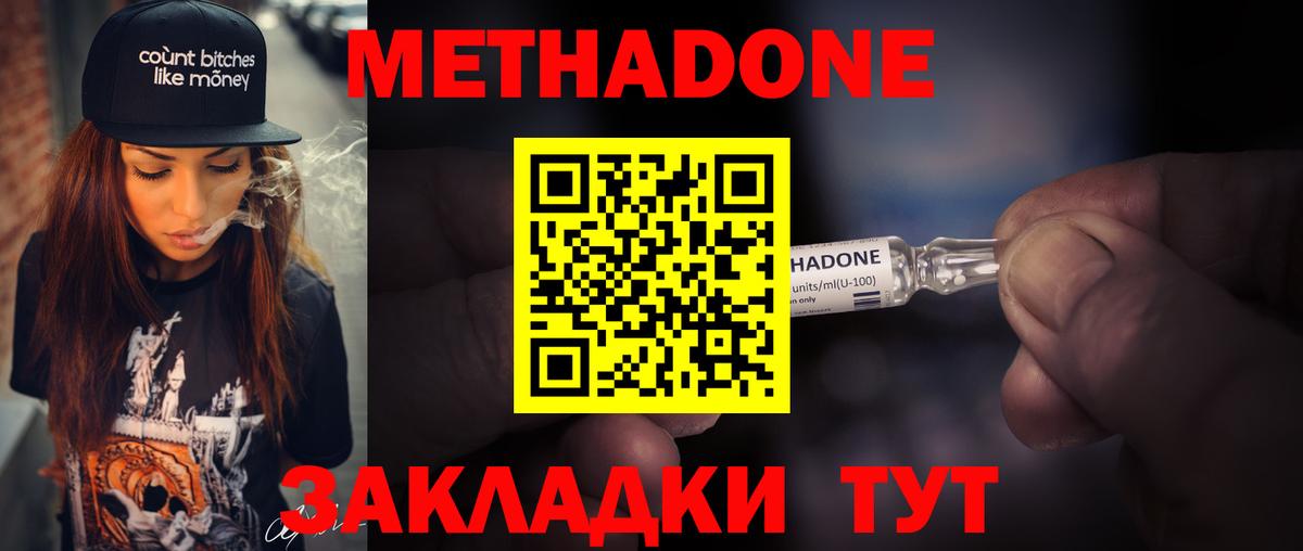Метадон кристалл  мега рабочий сайт  мориарти как зайти  Вход с VPN  Бузулук 