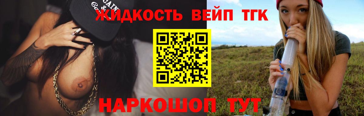 ТГК жижа Бузулук